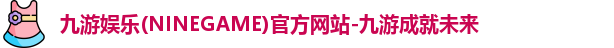 九游